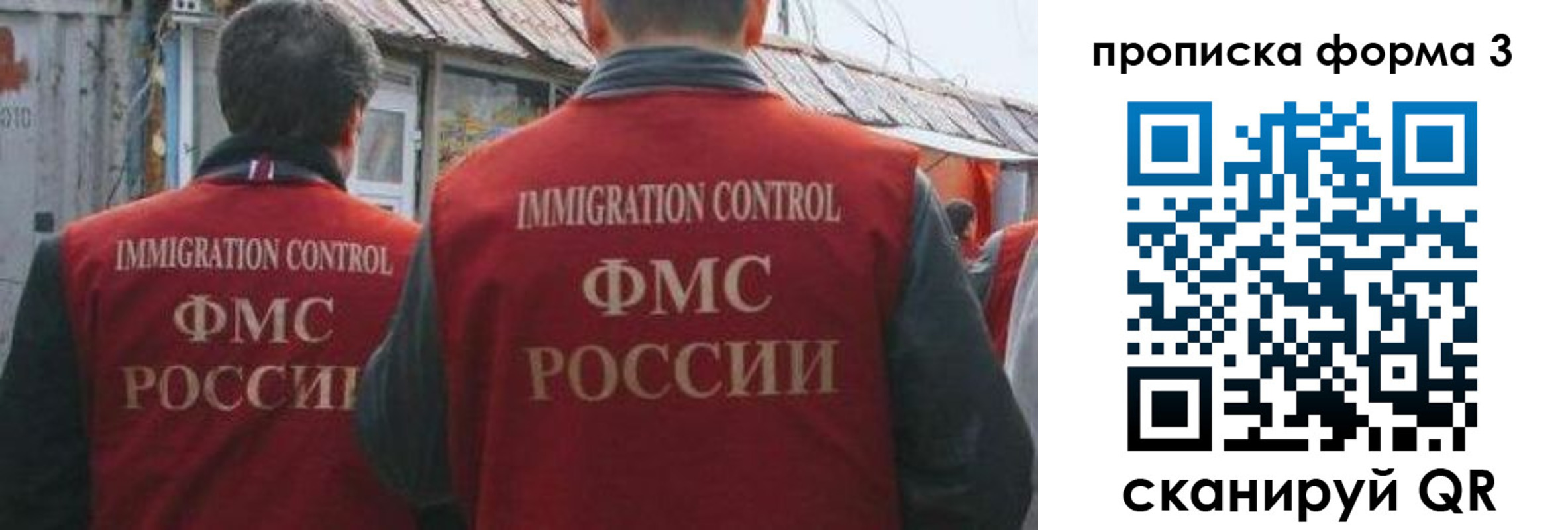 временная регистрация купить в Богучаре
