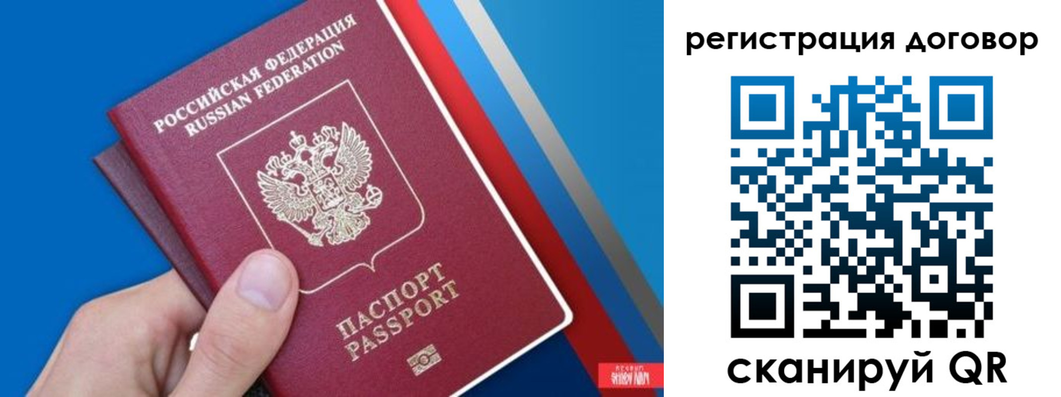 прописка регистрация в Богучаре