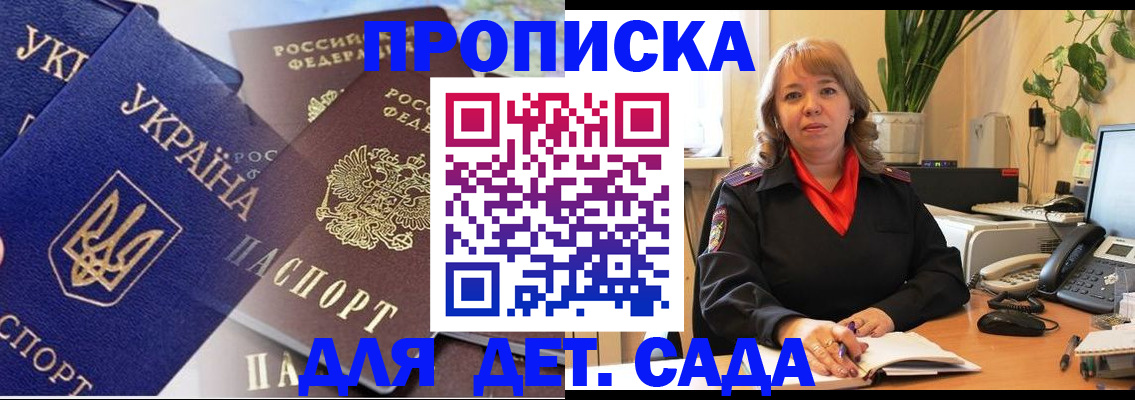 прописка для кредита в Богучаре