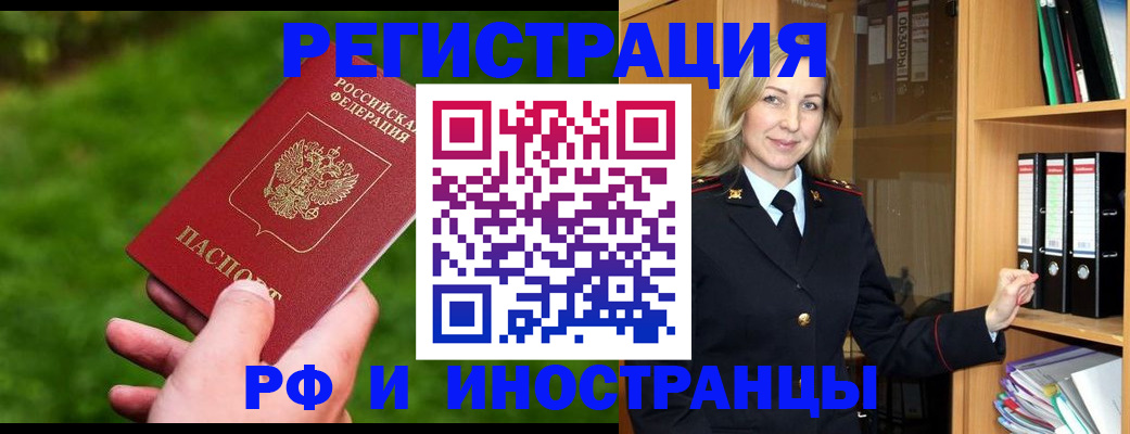 прописка ребенка в Богучаре