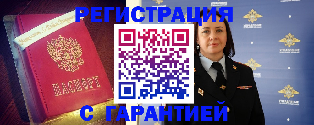 временная регистрация собственник в Богучаре
