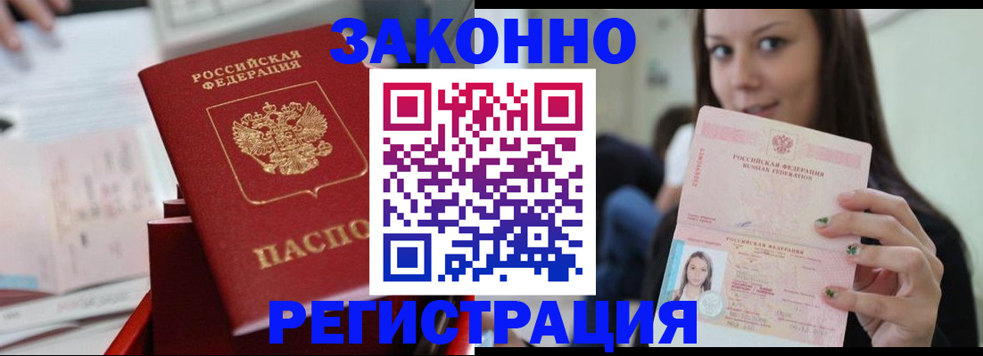 прописка иностранных граждан в Богучаре