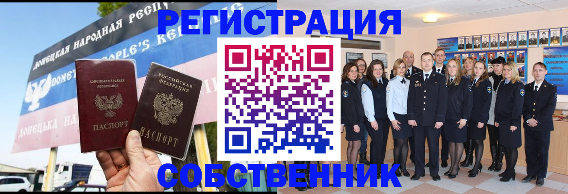 прописка в Богучаре