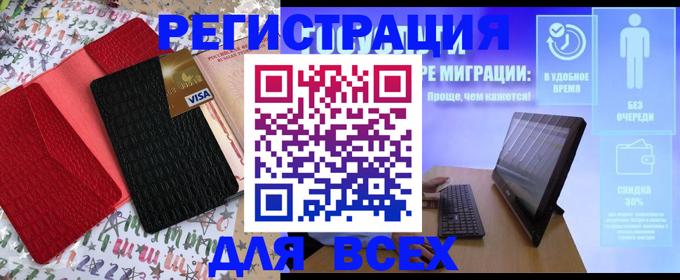 регистрация для дет. сада в Богучаре